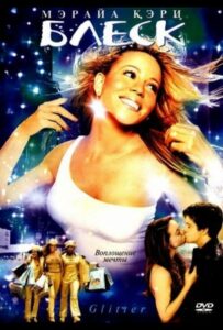 Блеск Смотреть Онлайн на Лордфильм